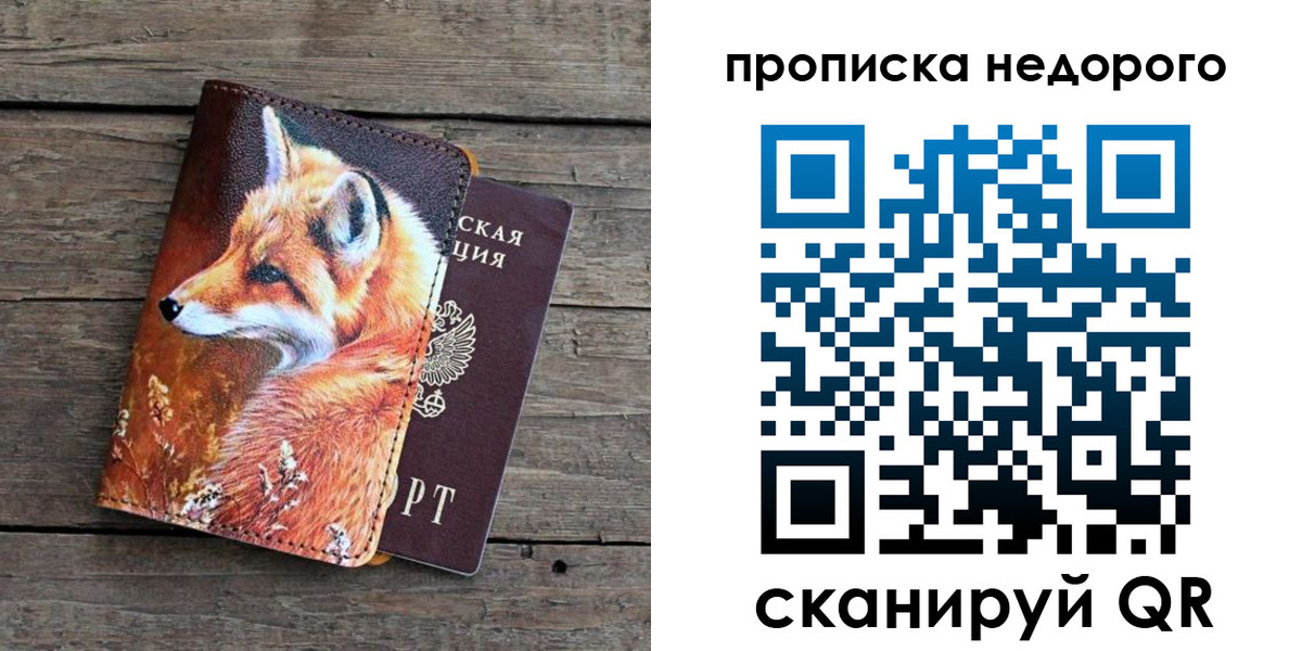 найти адрес прописки в Пересвете