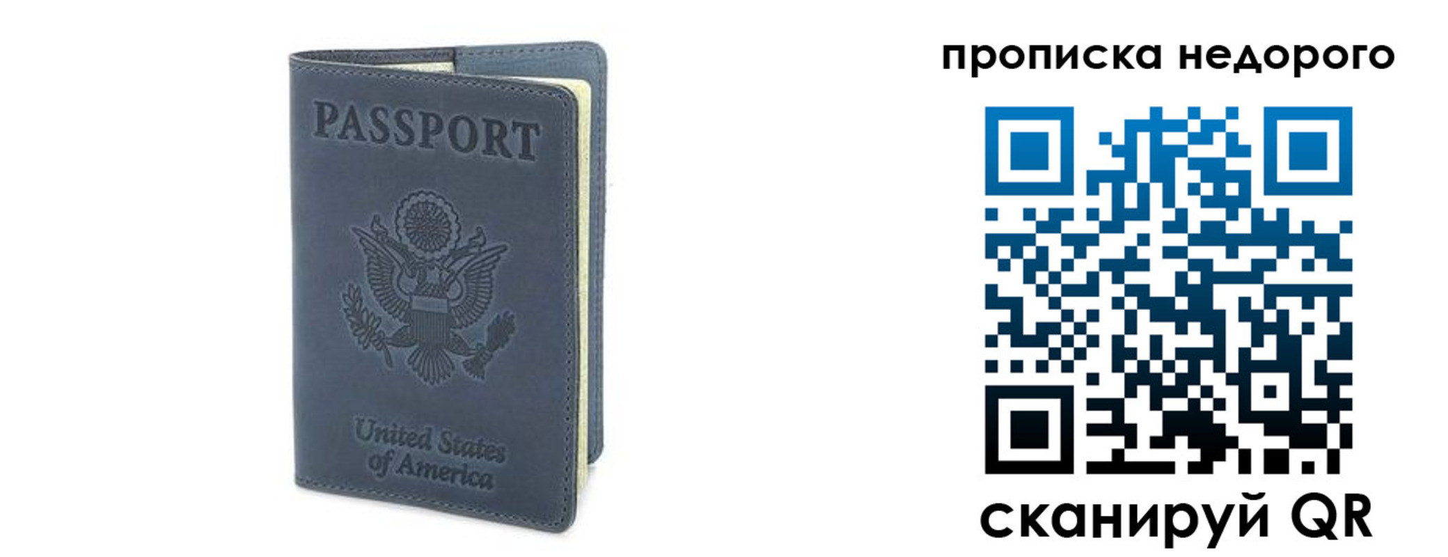 пропишу в квартире в Пересвете
