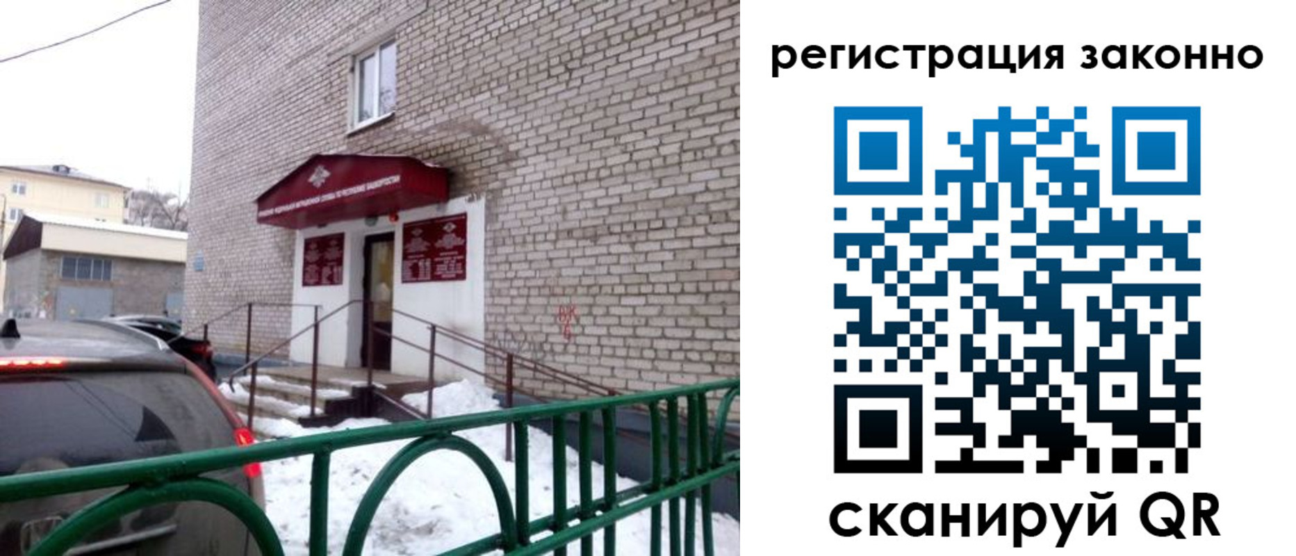 прописка штамп в Пересвете