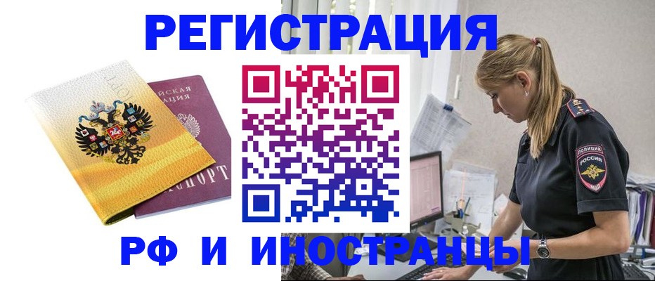 временная регистрация недорого в Пересвете
